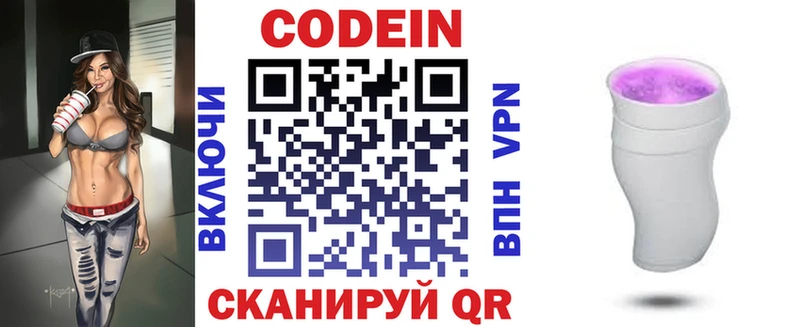 Кодеиновый сироп Lean напиток Lean (лин)  Купить где  Сясьстрой 