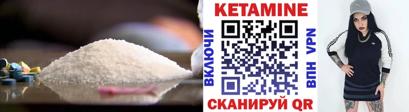 КЕТАМИН VHQ  Купить закладки  Сясьстрой 