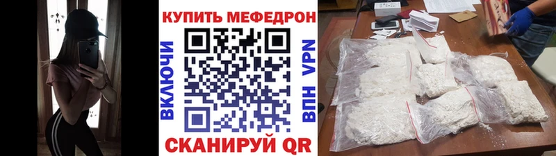МЯУ-МЯУ 4 MMC  Купить закладки  Сясьстрой 