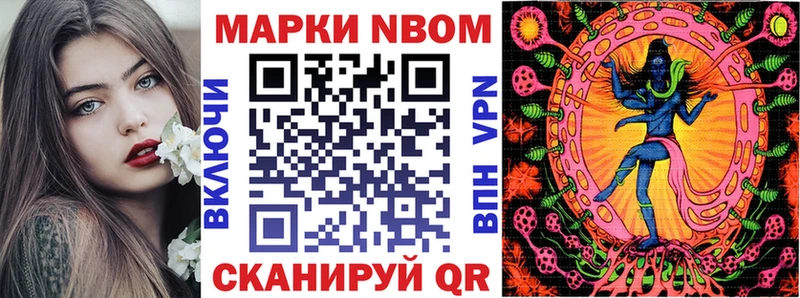 Марки 25I-NBOMe 1,5мг  Купить где  Сясьстрой 